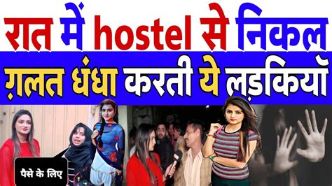 पाकिस्तानी लड़कियों के काम Reality Of Pakistan Girls Hostel Pakistan Girl Reaction Nxg