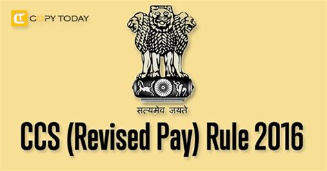 Central Civil Services Revised Pay Rule 2016 Published Copy Today