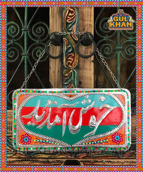 Door / Wall Hanging Design 11165 - Gul Khan