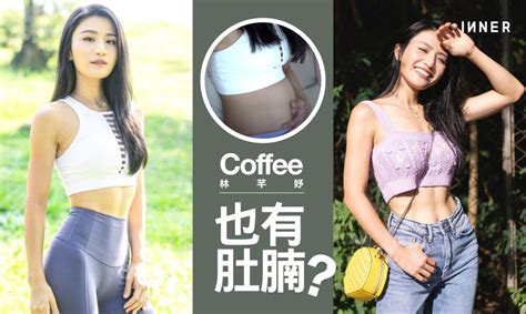Entertainer & yoga instructor youtube channel: Coffee林芊妤也有肚腩？別為一時三刻的「肥胖」失落 -Beauty- INNER