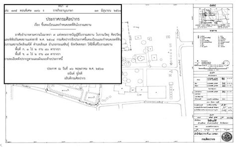 Check spelling or type a new query. การเมือง - ราชกิจจาฯประกาศขึ้นทะเบียน'วัดเชิงแสใต้'จ.สงขลา ...