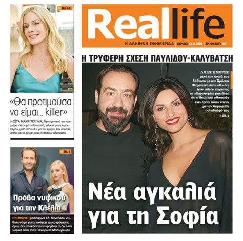 Ειρηναίος βογιατζής, προϊστάμενος του ιερού προσκυνηματικού και καθεδρικού ναού της του θεού σοφίας θεσσαλονίκης μιλάει για την εύρεση των λειψάνων του αγ. Σοφία Παυλίδου: Μετά τον χωρισμό από τον Φερεντίνο, στην αγκαλιά πασίγνωστου ηθοποιού! | Zappit