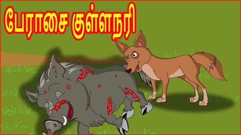 Jackal Meaning In Tamil - MEANCRO