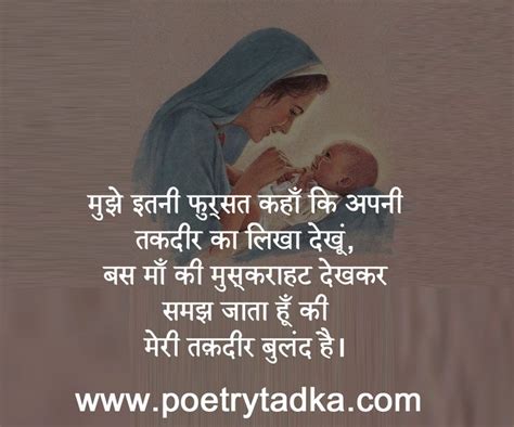 Send these mothers day thought in hindi to the woman who is always your first priority. my destiny mother day quotes in hindi | Mother quotes ...