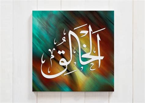 Allah Painting Canvas Beautiful View