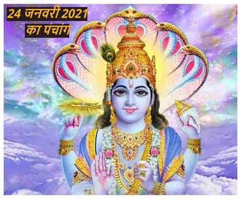 A typical panchangam has five main elements. Panchang 24 January 2021 shubh muhurt ke sath jane Rahukal ...