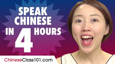 Learn How To Speak Chinese In 4 Hours Youtube