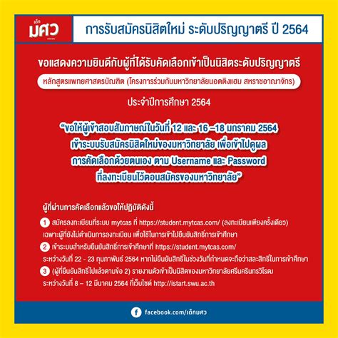 วิศวกรรมคอมพิวเตอร์ / วิทยาการคอมพิวเตอร์ / เทคโนโลยีสารสนเทศ. เด็กมศว - ประกาศผลการคัดเลือกเข้าเป็นนิสิตระดับปริญญาตรี ...