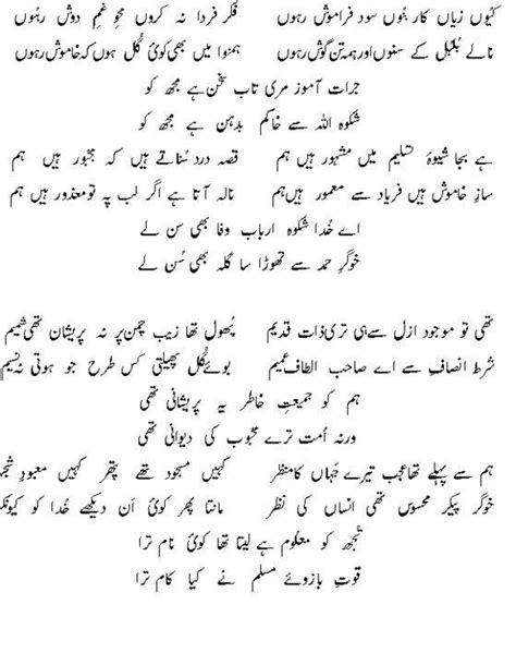 Beauty Of Kashmir Poetry About Kashmir