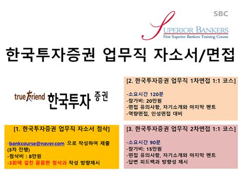 .한국투자증권 채용설명회, 기업은행 it, 은행 디지털 직무, 증권업 지원동기, 금융 파이썬, 국민은행 디지털 서포터즈, 금융it 프로젝트, 금융 it 연봉, 한국투자증권 자소서, 한국투자증권 업무직, 은행. 한국투자증권 업무직 신입 자소서, 면접 : 네이버 블로그