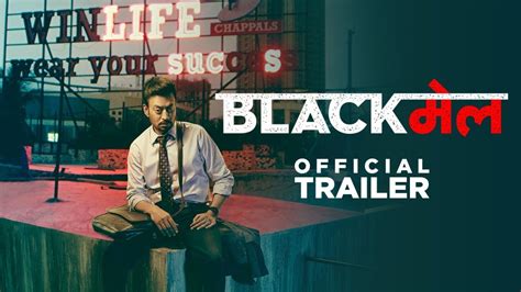 Blackmail movie main actors and actresses includes irfan khan, kirti kulhari,divya dutta. Official Trailer: Blackमेल | Irrfan Khan | Abhinay Deo ...