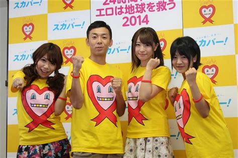 ดาราเอวีญี่ปุ่นแท็คทีมให้จับเต้าระดมทุนต้านเอดส์