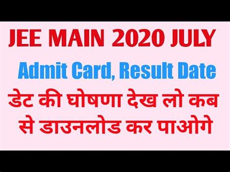 The result for each of the sessions to be conducted this year is expected to be released not later than a week post the conclusion of the session. JEE MAIN 2020 Admit Card, Result (Expected Dates) - Admit ...