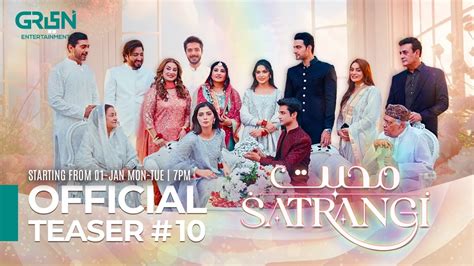 Mohabbat Satrangi Official Teaser 10 Starting From 1st Jan Danial