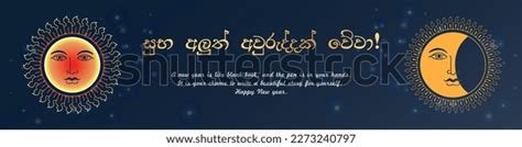Sinhala New Year Wish Sinhala Text Stock Vector Royalty Free