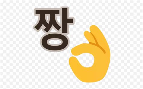 Korean Stickers Stickers For Whatsapp Emojikorean Fingers Emoji Free