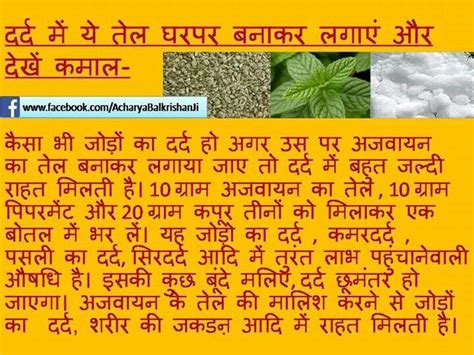Pin on gharelu nuskhe....