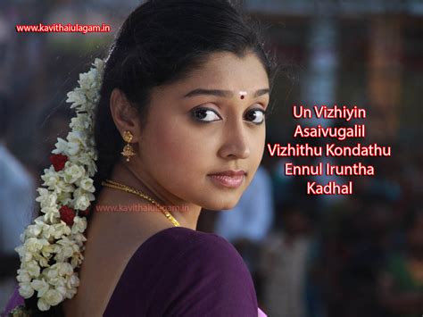 Kavithai In English Love Kavithaigal Images In English