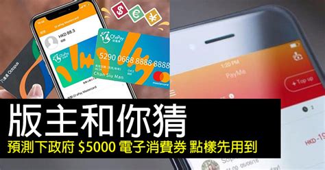 我的個人資料 變更通訊資料 變更電子郵件信箱 變更個人資料 了解我的投資風險偏好 共同行銷約定變更. 電子消費券香港 / 預算案：5000元電子消費券分5個月派發 最快暑假開始登記｜即時 ... - 宅男腐女的爱好导航 ...