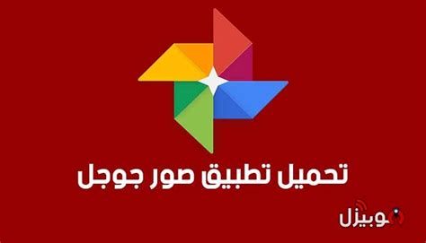 التعرف على الصور في قوقل معرض الصور