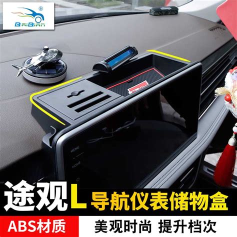VW 福斯 Tiguan 款途觀L車載導航手機支架專用儀表儲物盒途觀L內飾改裝 蝦皮購物