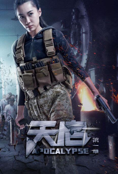 Dragon squad , released in 2005, is a rare example of a later movie that still succeeded. ⓿⓿ 2018 Chinese Action Movies - A-E - China Movies - Hong ...