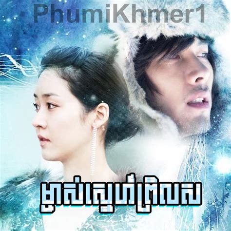 Pp视频) is a chinese video streaming website. Mjas Sne Pril Sor 52 End | Phumi Khmer - ភូមិខ្មែរ ...