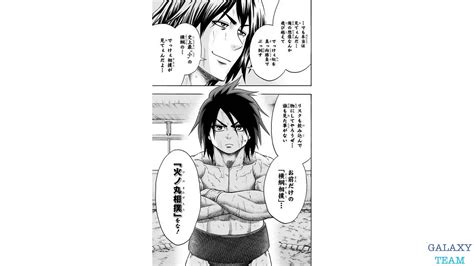 火ノ丸相撲 Hinomaru Zumou 巻 RAW MAG MOE