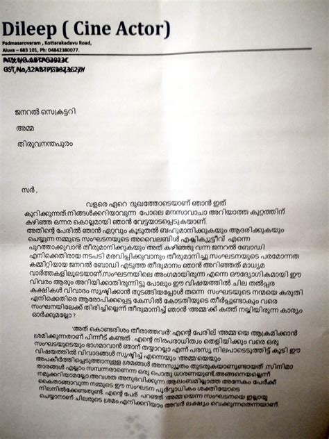 The example letter below shows you a general format for a formal or business letter. Malayalam Formal Letter Format / Relieving Letter In Malayalam Fasrtrade / If you ever needed ...