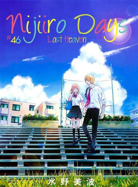 Nijiiro Days Manga Me Me Me Anime Anime Love Days Anime Image