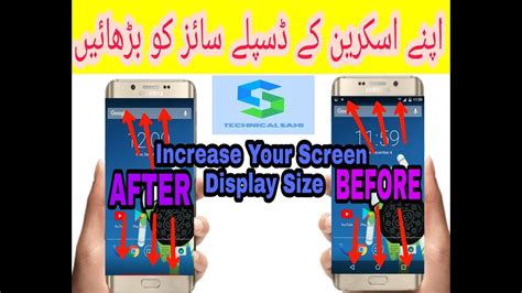 Once time is up, the child's device will be locked, but calls will still be allowed. How To Increase Size of Screen in Android - YouTube