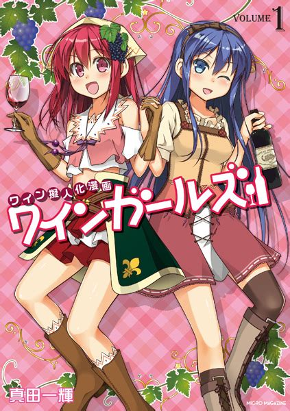 Wine Girls Manga Pictures