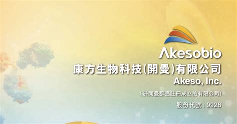 The site owner hides the web page description. 【新股情報】康方暗盤高開四成 每手暫賺6920元 (16:23) - 20200423 - 即時財經新聞 - 明報財經網