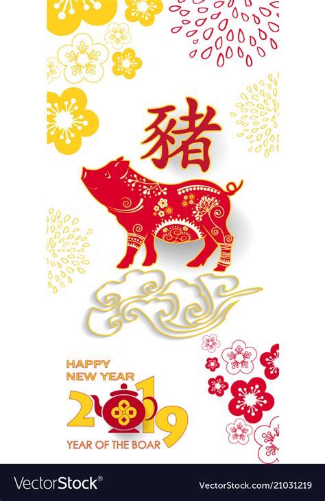 The chinese new year of 2019 falls on february 5th (tuesday), and the festival will last to february 19th, about 15 days in total. Happy chinese new year 2019 card with pig chinese Vector Image