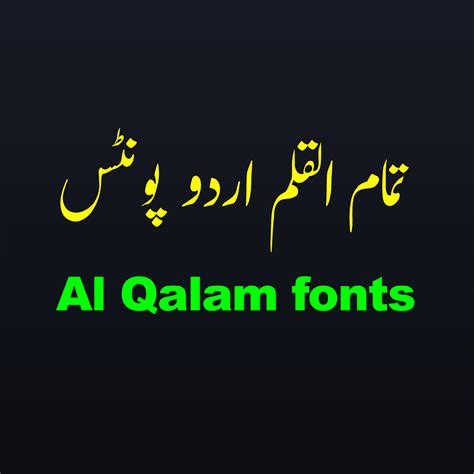 Al Qalam Fonts 2022 Page 4 Of 4 Mtc Tutorials
