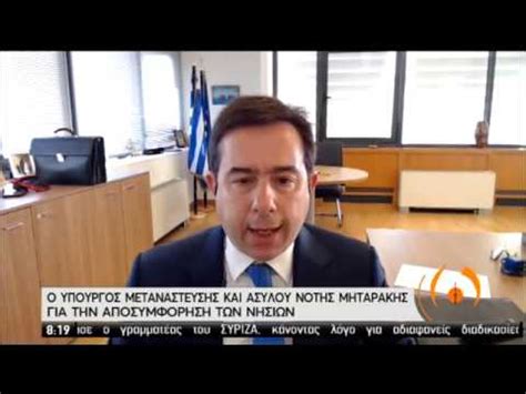 Check spelling or type a new query. Ν. Μηταράκης: Μέχρι τις 30 Σεπτεμβρίου η ισχύς των αδειών ...