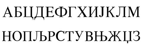Macedonian Font Download For Free