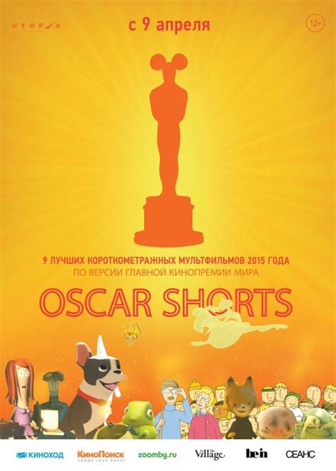 How to watch all the movies nominated for the 2020 oscars. The Oscar Nominated Short Films 2015: Animation Poster 1 ...