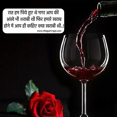 Sharab Shayari 30 Best Sharab In Hindi शराब शायरी हिंदी में