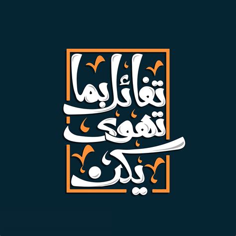 Arabic Typography On Behance