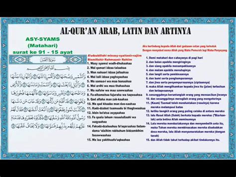 Surah as syam adalah surah ke. Juz Amma 091 Asy-Syams (Matahari) - Bacaan Arab, Latin dan ...