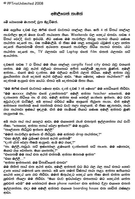 There is one feature in this edition to which we would call particular attention: Amali 1 - Sinhala Wal Katha