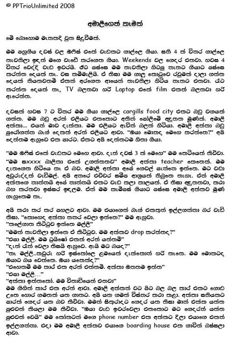 One of the main attractions of the website is welakatha9 and walkatha9. Amali 1 - Sinhala Wal Katha