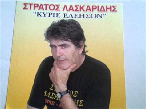 Καλλη φερρη vs λασκαριδησ (plus track: Στρατος Λασκαριδης - Μηπως εισαι κουφη.wmv - YouTube