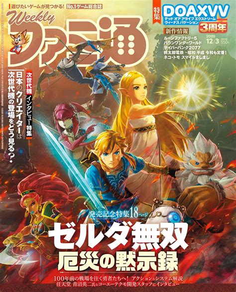 Hyrule Warriors Age Of Calamity Featured On The Cover Of The Latest