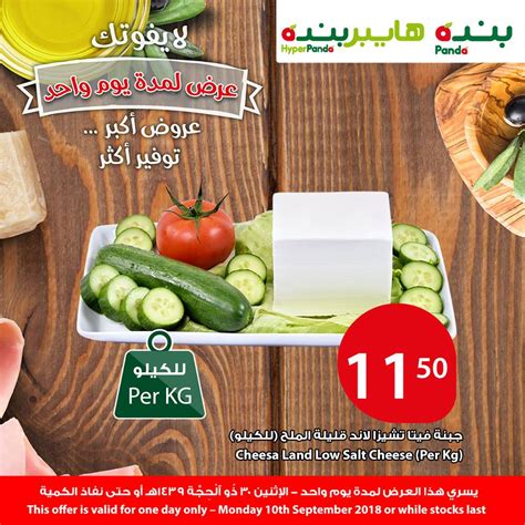 Maybe you would like to learn more about one of these? عروض بنده السعودية اليوم الاثنين 10 سبتمبر 2018 الموافق 30 ...