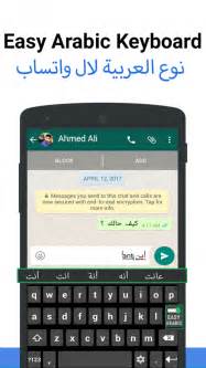 This arabic keyboard has multiple functions 1. Easy Arabic Keyboard Typing App for Android - New Android ...