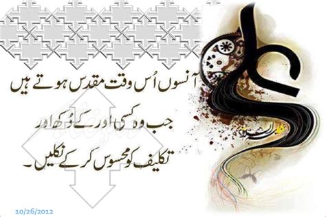 Aqwal e zareen is a urdu word, which means wise saying or quote made by famous personality or by a nation. Best Urdu Poetry: Aqwal e Zareen,,, ok