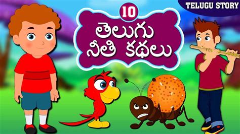 Watch Popular Children Telugu Nursery Story Neethi Kathalu For Kids