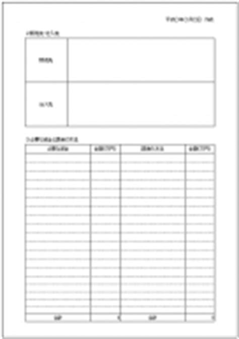 The earth shall be left to no one. 事業計画書テンプレート - 無料ダウンロードはExcelフリーソフト館